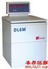 DL6M大容量冷凍離心機