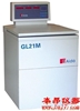 GL21M高速冷凍離心機